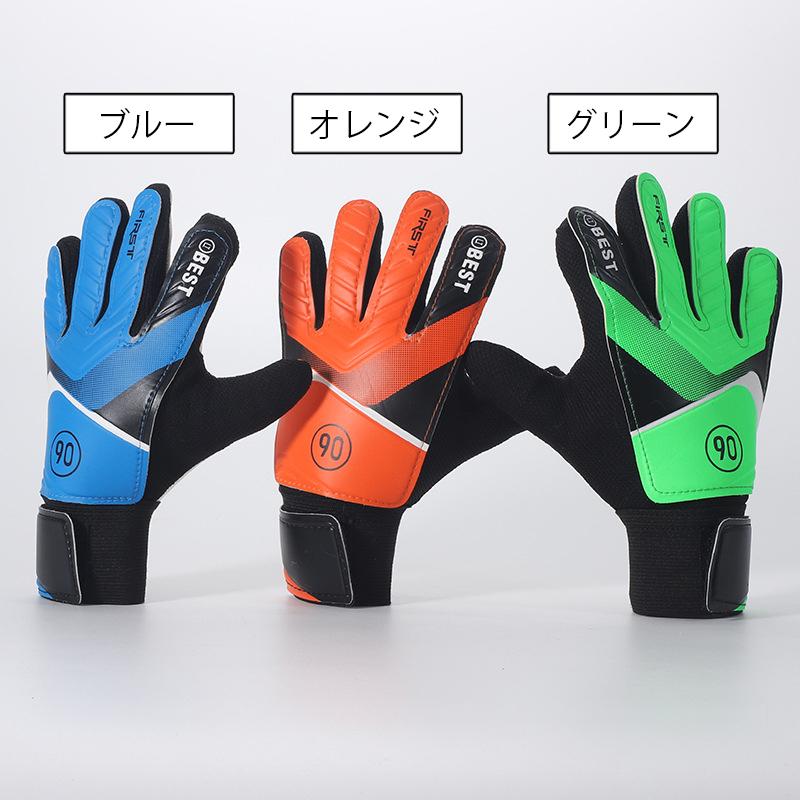 キーパーグローブ サッカー フットサル ジュニア 子供用 ゴール