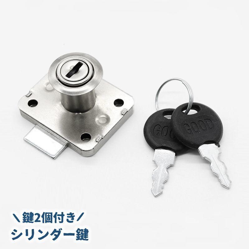 引き出し鍵 キャビネット シリンダー錠 鍵2個付き DIY 引き出しロック