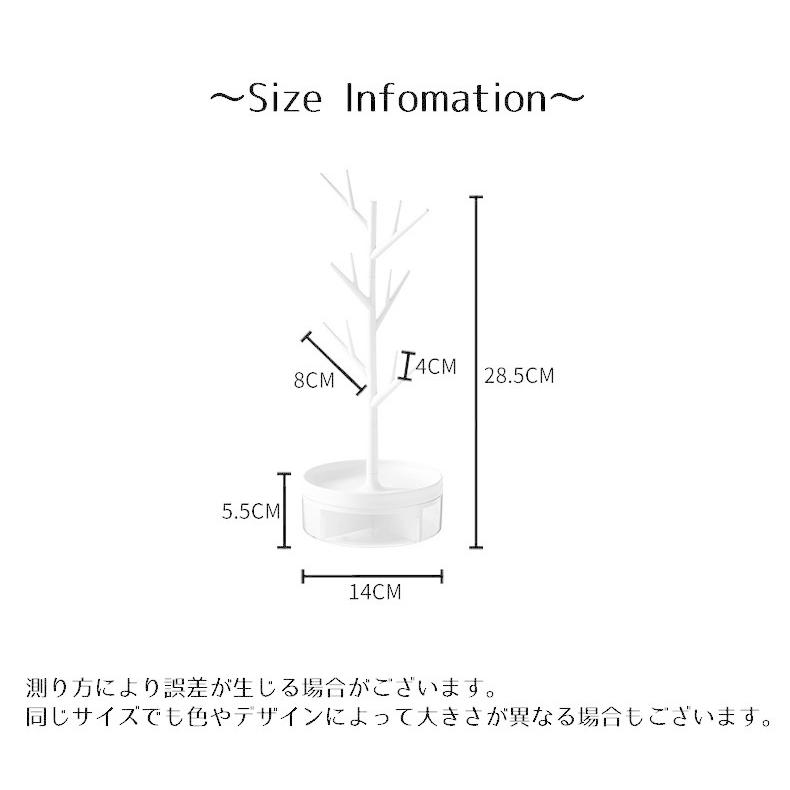 アクセサリースタンド ディスプレイスタンド ツリー型 回転式 かける