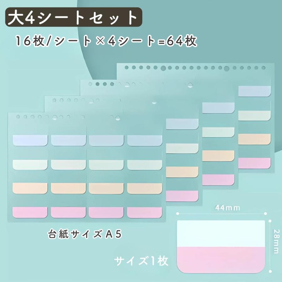 インデックスシール 付箋シール 文房具 シール ステッカー ノート 手帳