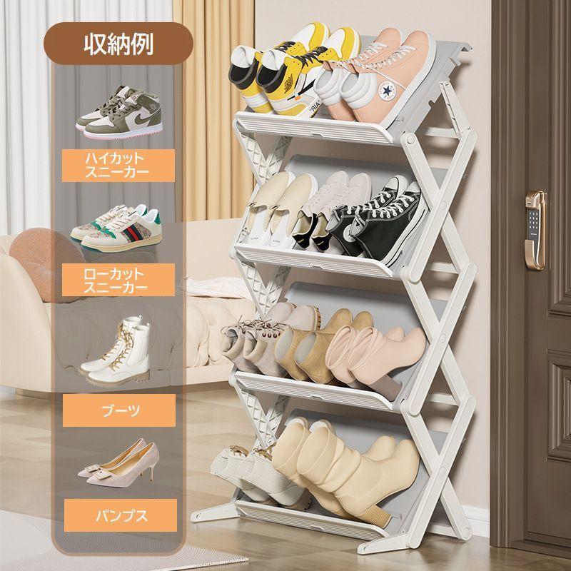 シューズラック 4段 折りたたみ式 2WAY 斜め 平置き くつ収納 玄関収納