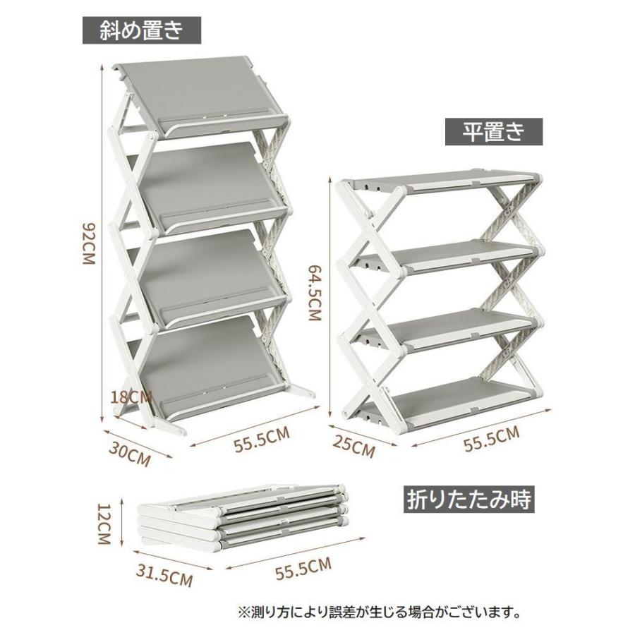 シューズラック 4段 折りたたみ式 2WAY 斜め 平置き くつ収納 玄関収納