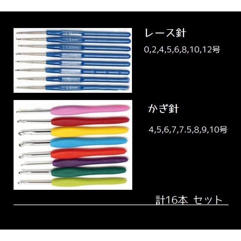 予約販売 編み物道具 毛糸 かぎ針セット 編み針セット かぎ針 編針 かぎ編み レース編 かぎ針セット 編み針セット かぎ針 編針 かぎ編み レース編み レース針 セット 16本 手芸 編み物 マフラー ブランケット 帽子 手袋 便利 持ち