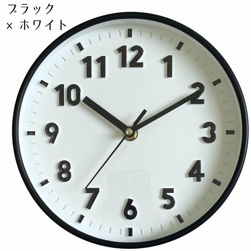 ウォールクロック（掛け時計） 時計 壁掛け時計 ウォールクロック 8インチ 20cm 連続秒針 静音 小さめ
