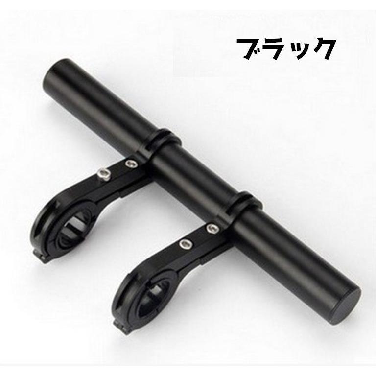 自転車用エクステンションバー 20cm 自転車 マウンテンバイク 持ち手 