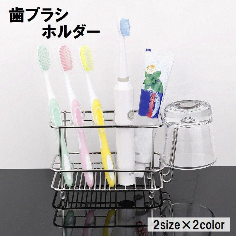 user_2e1d5f32様　ケロリン　歯ブラシ立て 歯ブラシホルダー 歯ブラシスタンド 歯ブラシ立て ステンレス ワイヤー