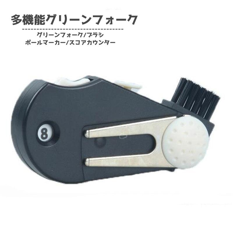 グリーンフォーク ゴルフフォーク 折り畳み スコアカウンター ボール