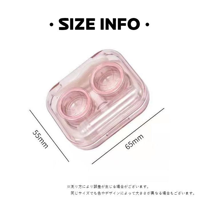 ソフトレンズ用コンタクトケース ソフトコンタクトケース レディース