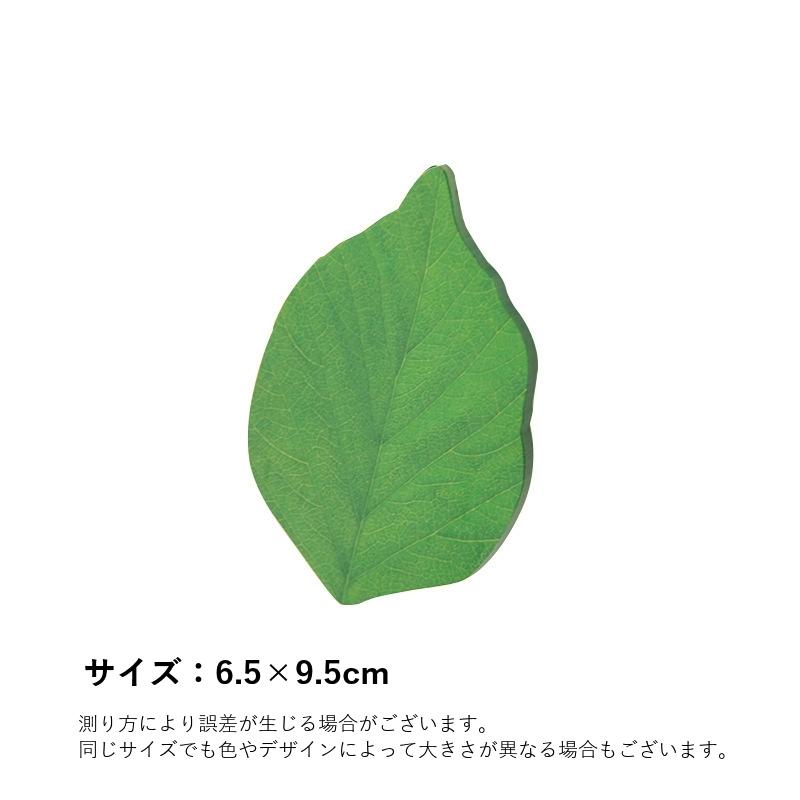 ■関西テレメッセージ■付箋 ２冊セット■ 付箋 2冊セット ふせん メモ用紙 葉っぱ 文房具 文具 伝言
