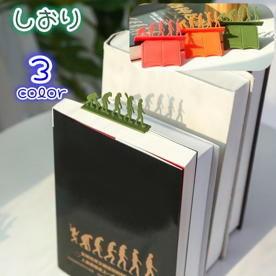 しおり 栞 ブックマーク ブックマーカー 文房具 本 ノート 読書 進化
