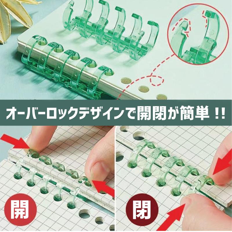 ルーズリーフリング ルーズリング 同色5個セット 文房具 5穴タイプ