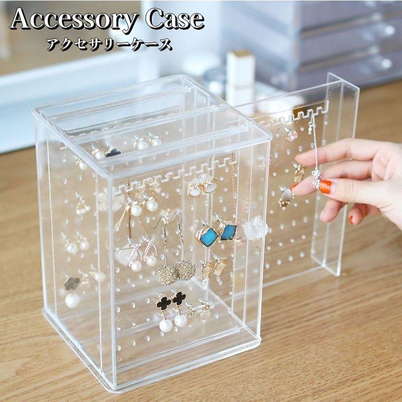 アクセサリーケース アクセサリーボックス 引き出し ピアススタンド