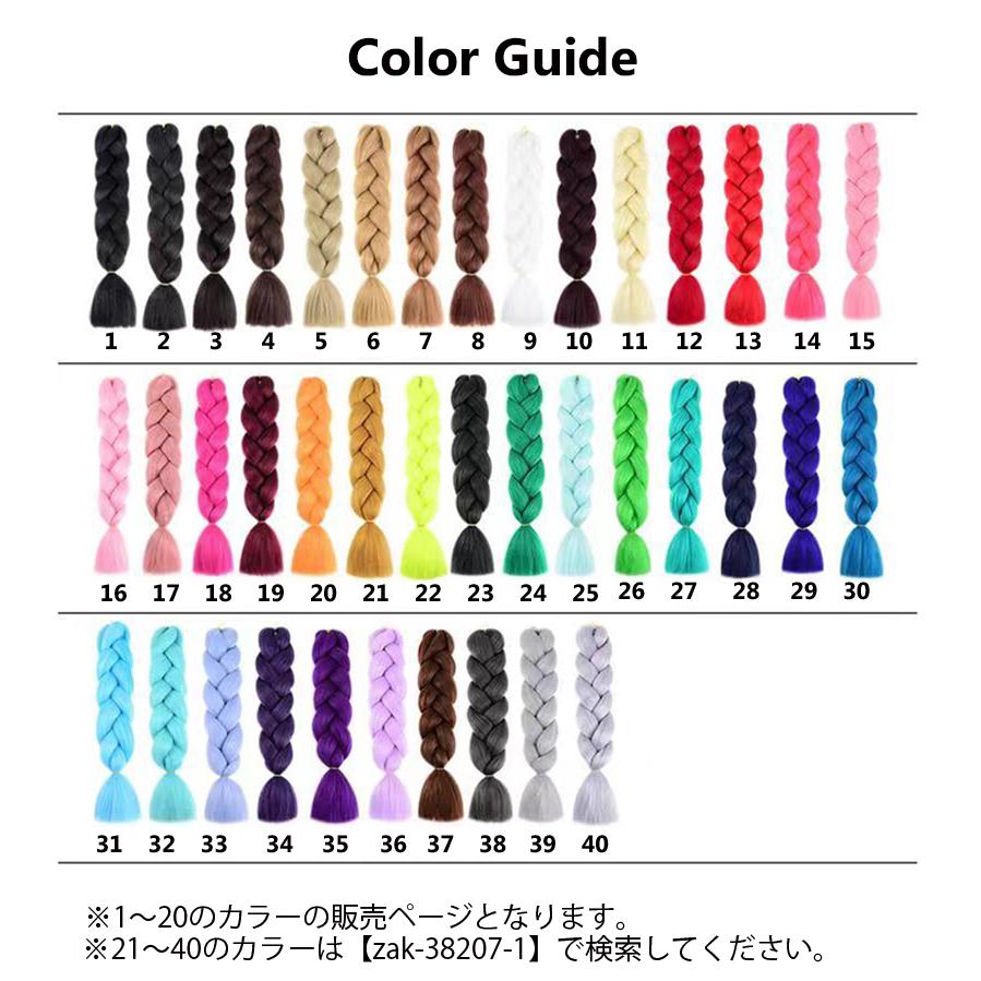 エクステ 編み込み カラーエクステンション つけ毛 ヘアアレンジ