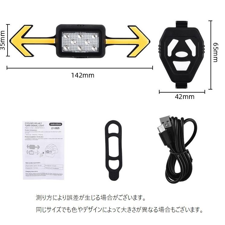 ヘルメット用ウィンカー シグナルライト 方向指示器 ワイヤレス