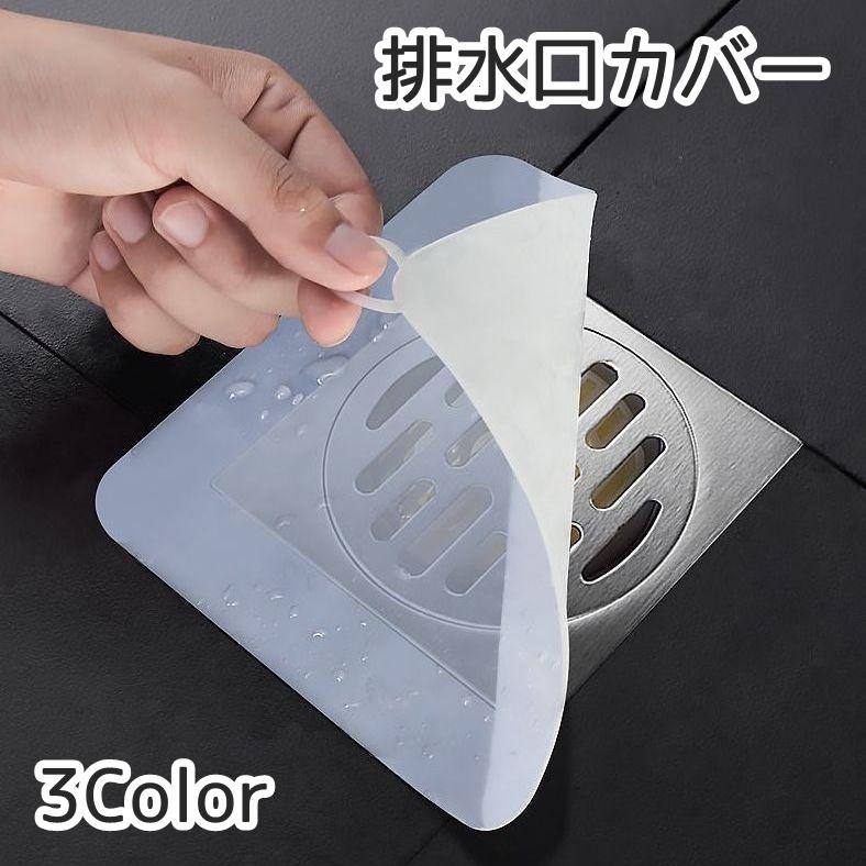 排水口カバー キッチン用品 蓋 ふた シンク 洗面所用品 浴室用具 排水口カバー キッチン用品 蓋 ふた シンク 洗面所用品 浴室用具