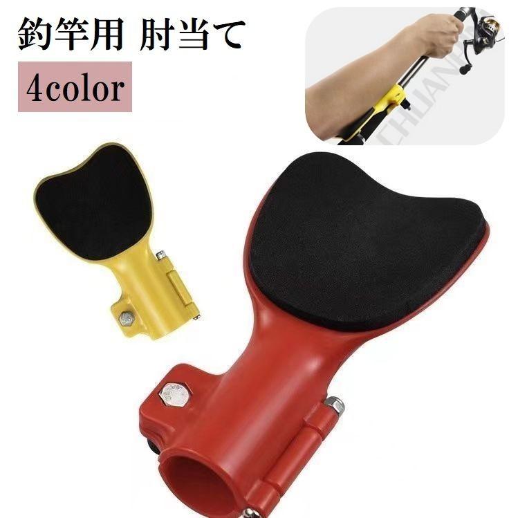 登山セットです(^^) 釣竿 肘あて 肘当て t手首 釣り竿アクセサリー 釣り具用品