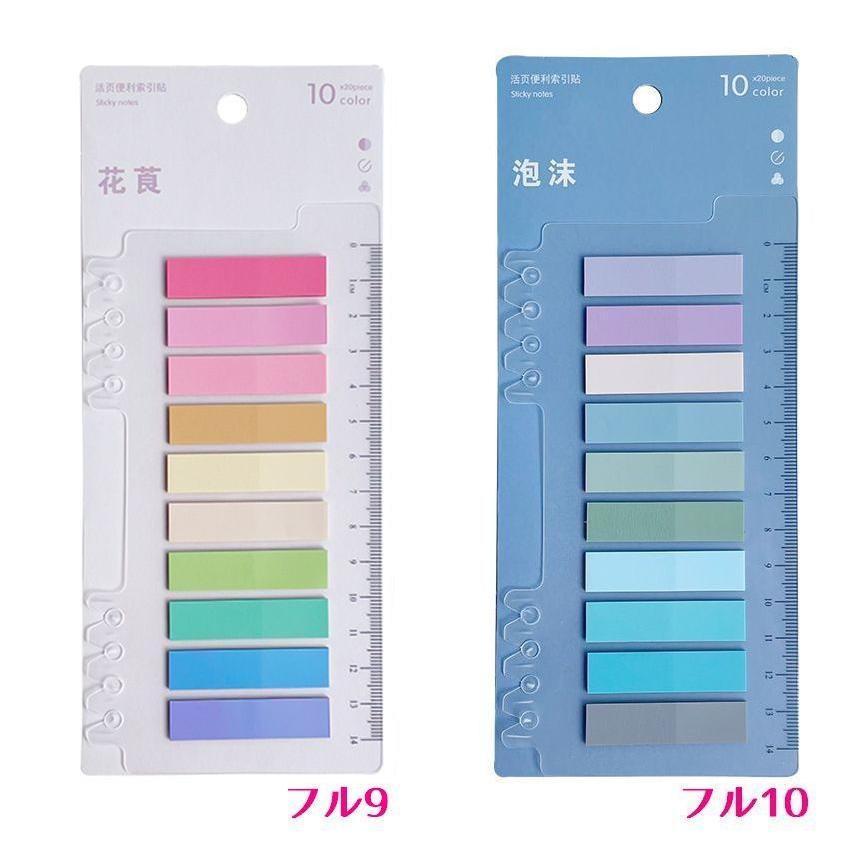 付箋 定規付き 200枚セット スケール付き ふせん フィルム 書ける