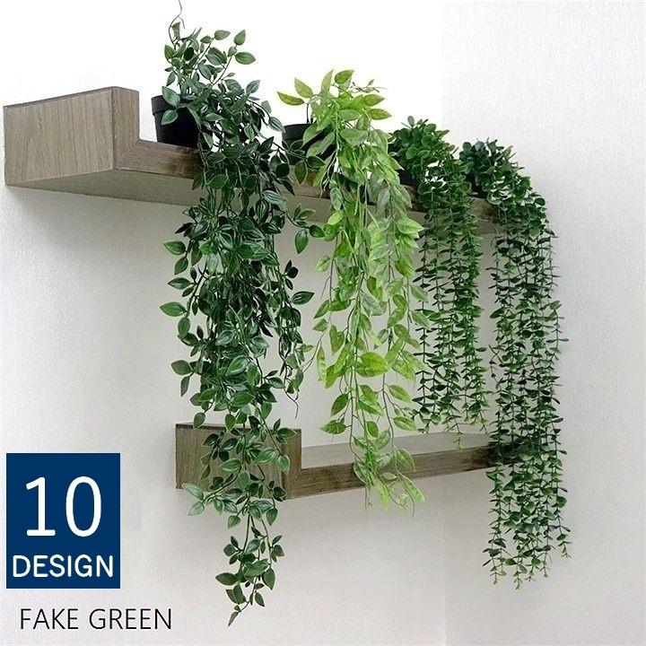 フェイクグリーン 人工観葉植物 造花 緑 つる 吊り下げ リーフ 葉っぱ 装飾 飾り インテリア小物 植木鉢 枯れない 鉢植え 長い ロング リビング（Yahoo!・KAWAeMON）