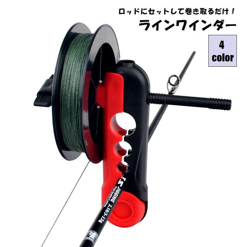 ラインワインダー ラインスプーラー 釣り糸巻き ライン巻き リール