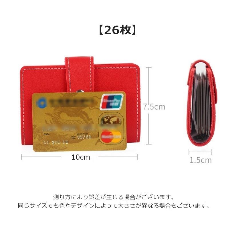 カードケース 26枚収納 30枚収納 カード入れ クレジットカードケース