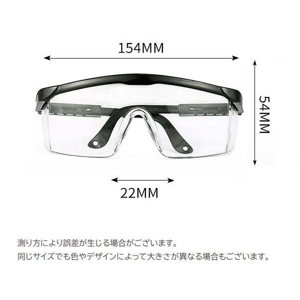 保護メガネ 安全メガネ メンズ レディース 度なし ゴーグル 飛沫対策