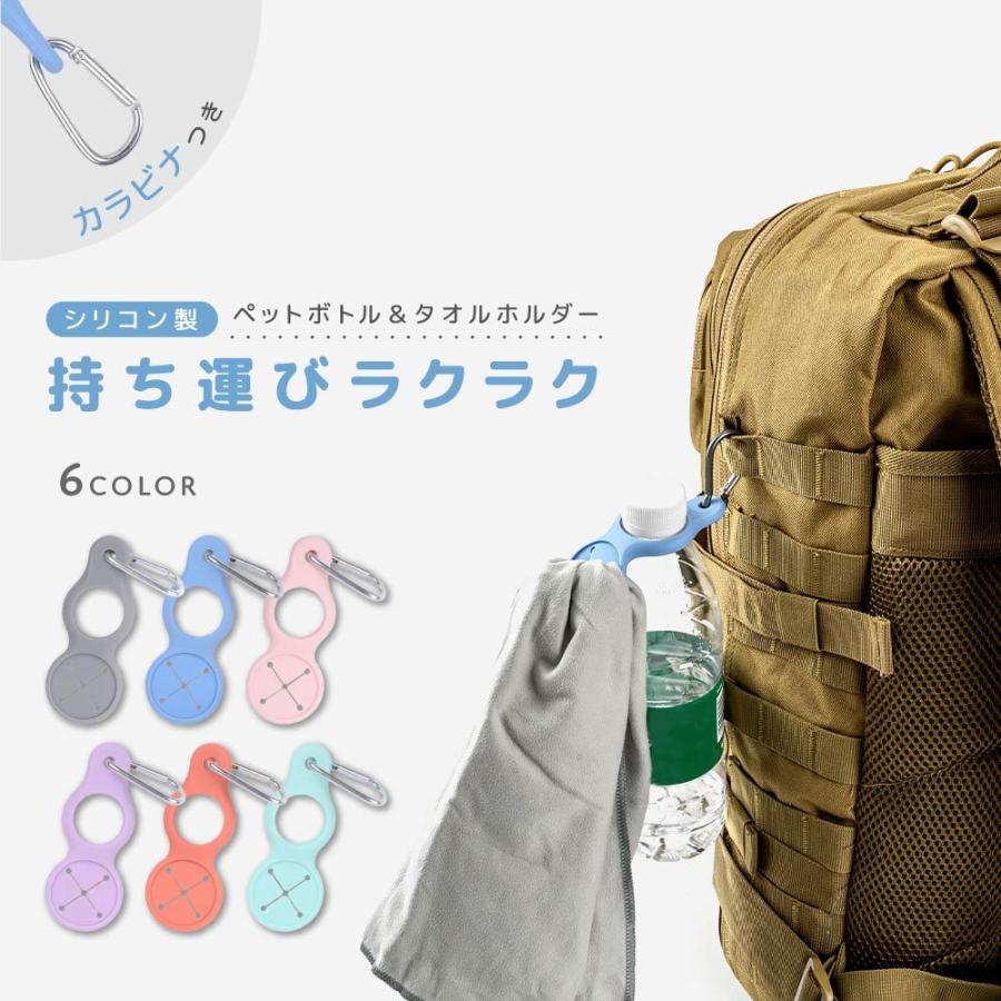 2WAY ペットボトル タオル ホルダー ドリンクホルダー タオルハンガー