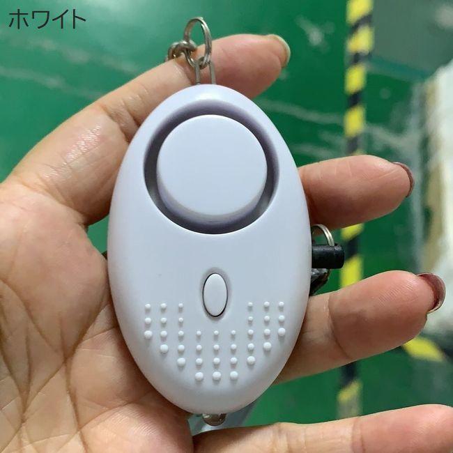 防犯ブザー 防犯アラーム 子供用 大人用 小型 軽量 キーホルダー ライト付き 携帯 通学 通勤 登下校 セキュリティー カラバリ豊富｜kawa-e-mon｜15