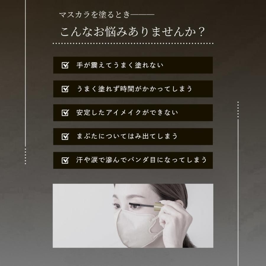 マスカラガード 単品 アイメイクアシスト 多機能アイメイク補助 メイク