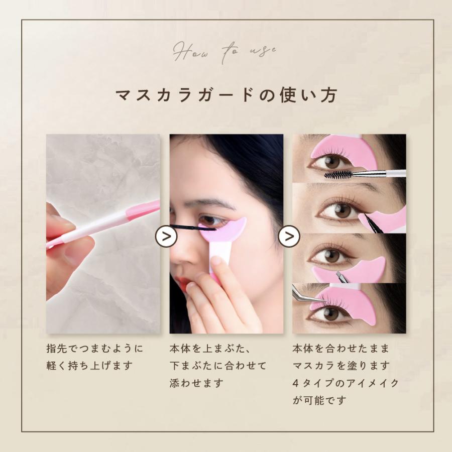 マスカラガード 単品 アイメイクアシスト 多機能アイメイク補助 メイク