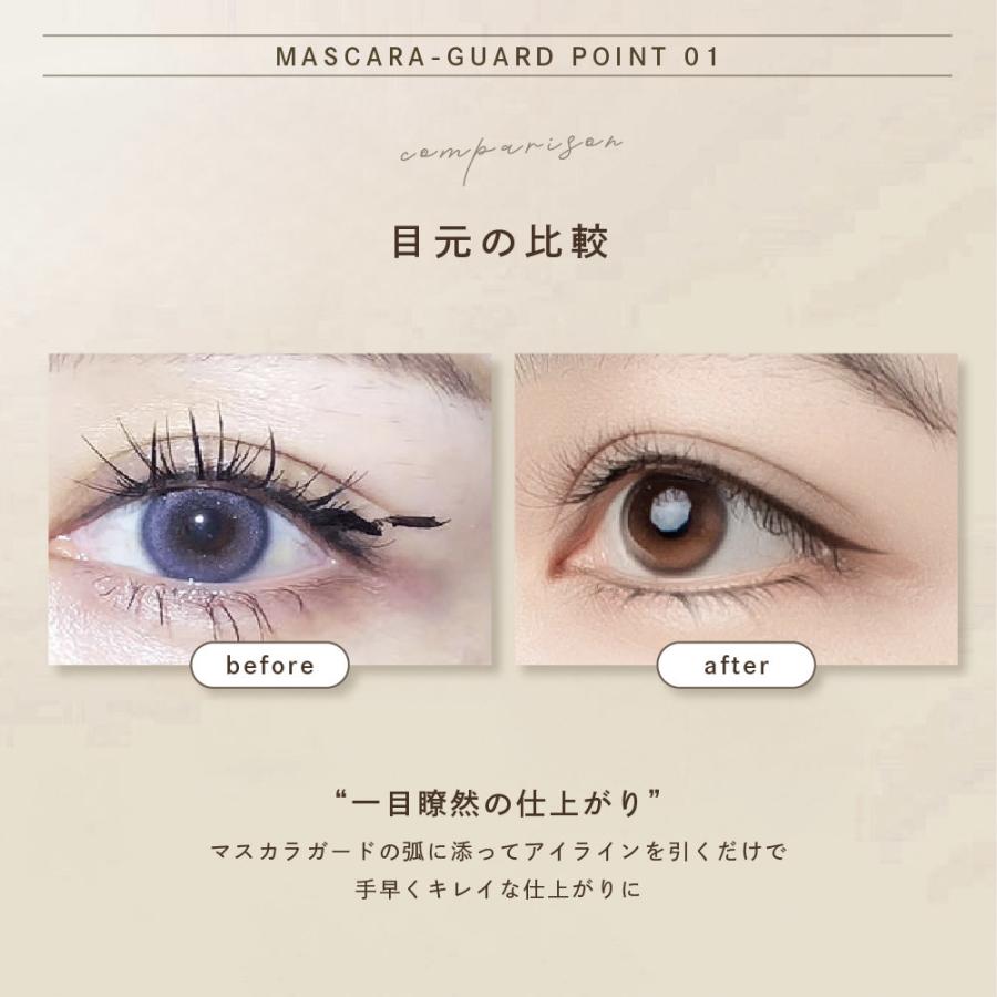 ◎アイシャドウ、アイライナー、マスカラなどのアイメイク用品まとめ売り！ マスカラガード 単品 アイメイクアシスト 多機能アイメイク補助 メイク