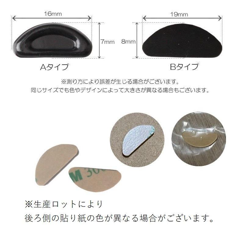 鼻パッド ノーズパッド 2セット4枚入り 同色 めがね メガネ 眼鏡 眼鏡