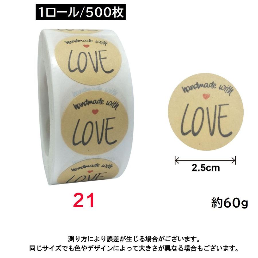 ロールシール ロールステッカー 500枚 250枚 ラッピング用品 文房具