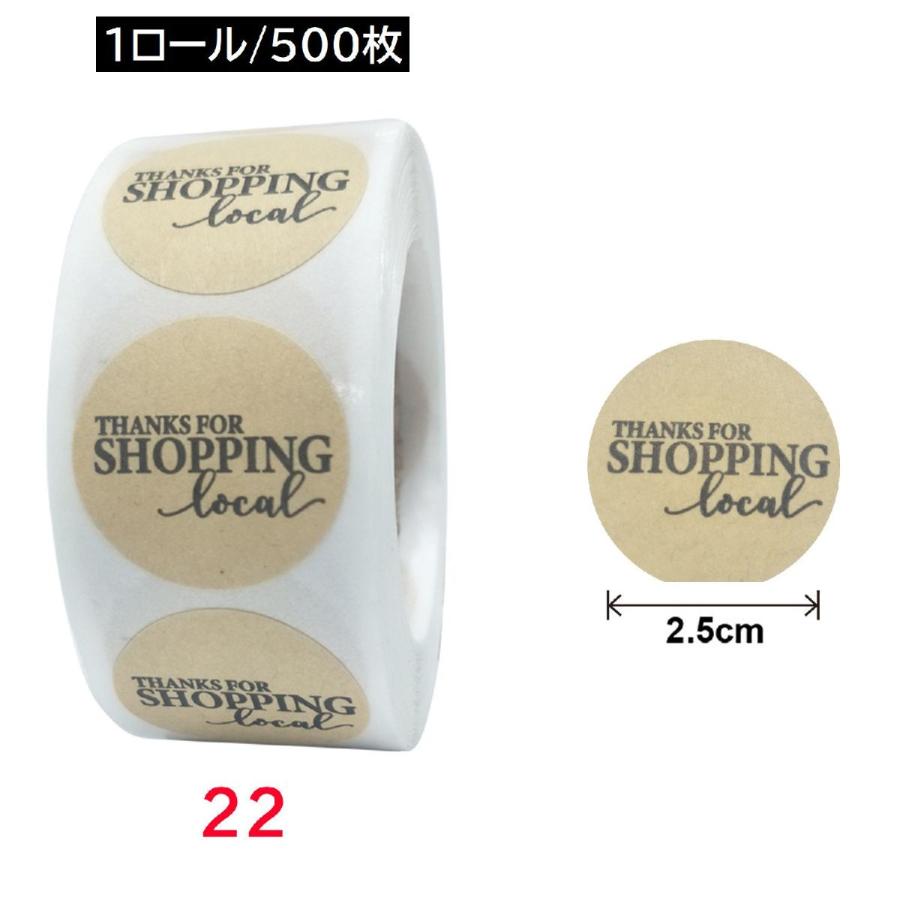 ロールシール ロールステッカー 500枚 250枚 ラッピング用品 文房具