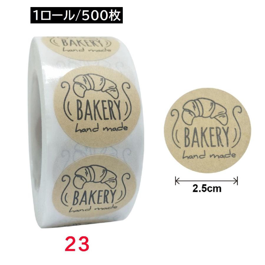 ロールシール ロールステッカー 500枚 250枚 ラッピング用品 文房具