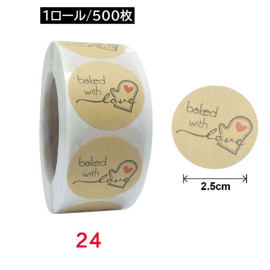 ロールシール ロールステッカー 500枚 250枚 ラッピング用品 文房具