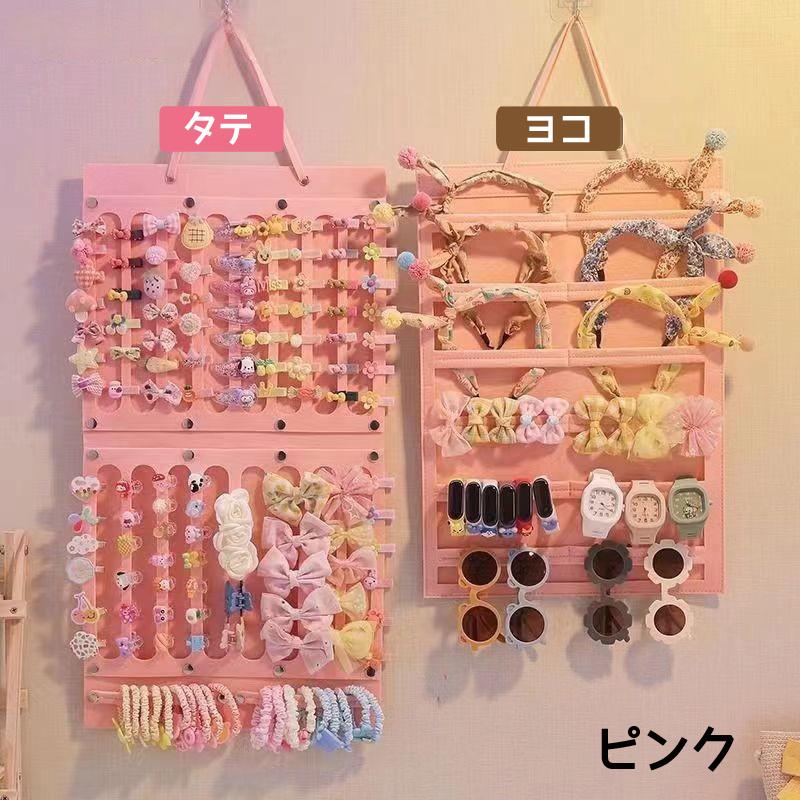 ウォールポケット ヘアアクセサリー収納 サングラス収納 壁掛け 吊り