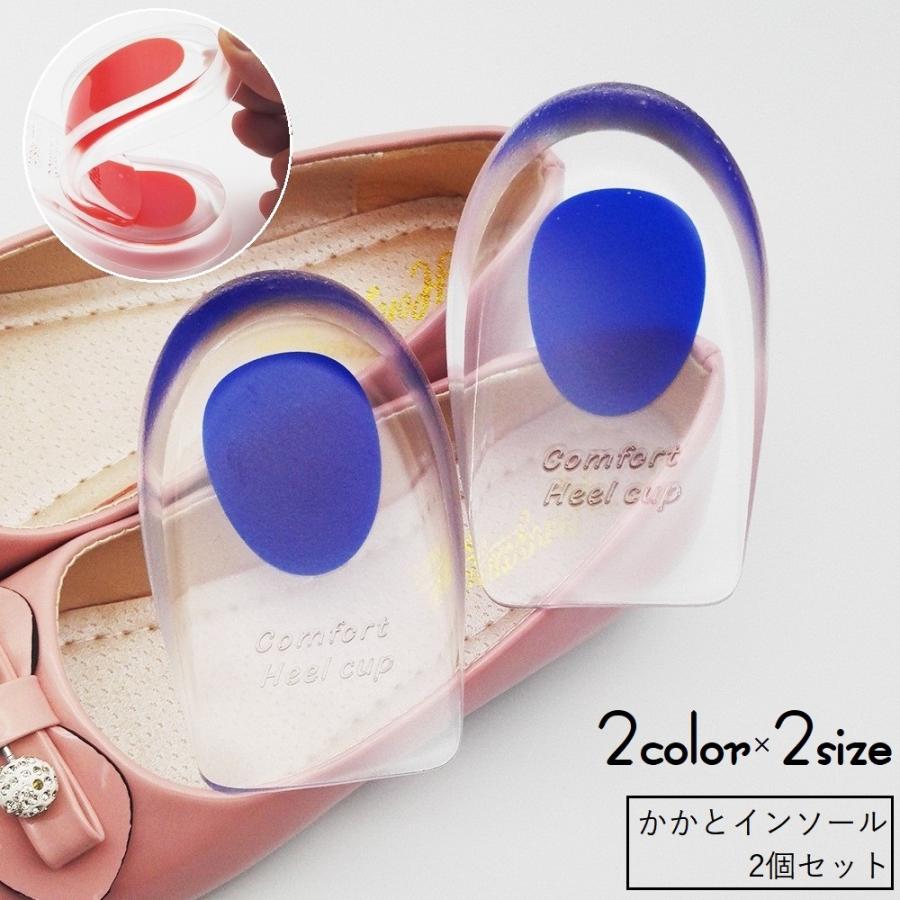 インソール シリコン 2個セット かかと 中敷き ハーフインソール 足ケア用品 靴用品 シューズアイテム ソフト クッション やわらかい 洗える クリ Zak Kawaemon 通販 Yahoo ショッピング