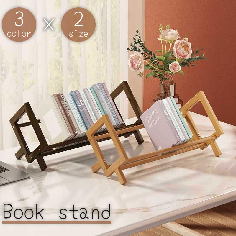 木製 ブックスタンド 子供北欧 絵本 ラック プレゼント 卓上