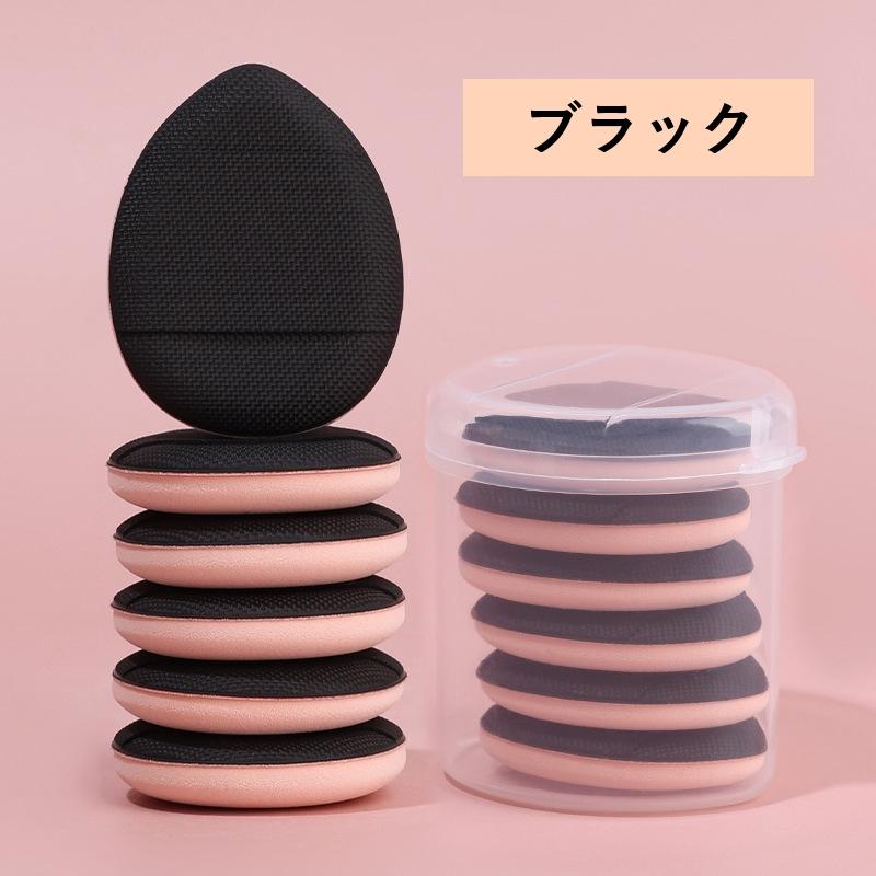 メイクパフ 指用 6個セット 収納ケース付き メイク用品 化粧品 化粧