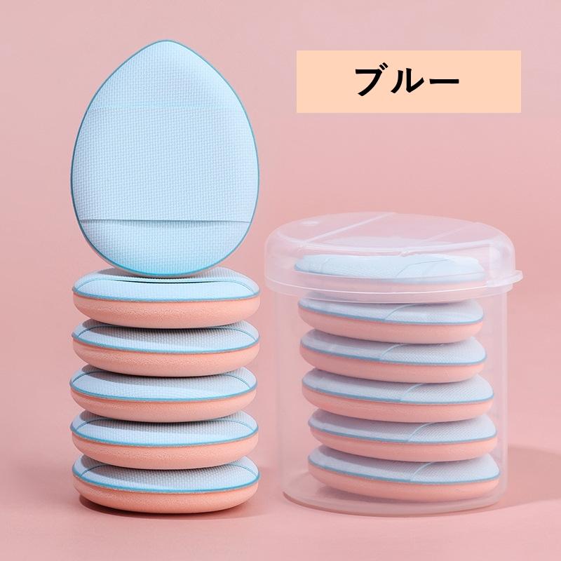 メイクパフ 指用 6個セット 収納ケース付き メイク用品 化粧品 化粧