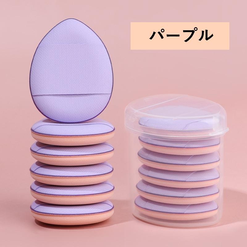 メイクパフ 指用 6個セット 収納ケース付き メイク用品 化粧品 化粧