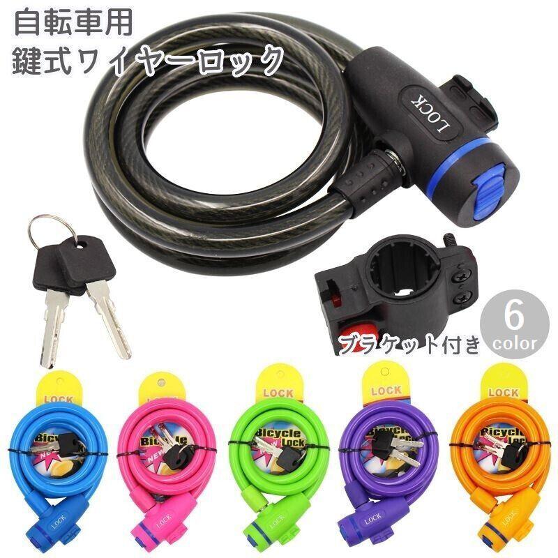 クロスバイク ワイヤー錠・スマホホルダー・ライト（未使用品）付属