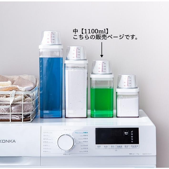 ランドリーボトル 詰め替えボトル 1100ml 洗濯洗剤 柔軟剤 粉洗剤 計量