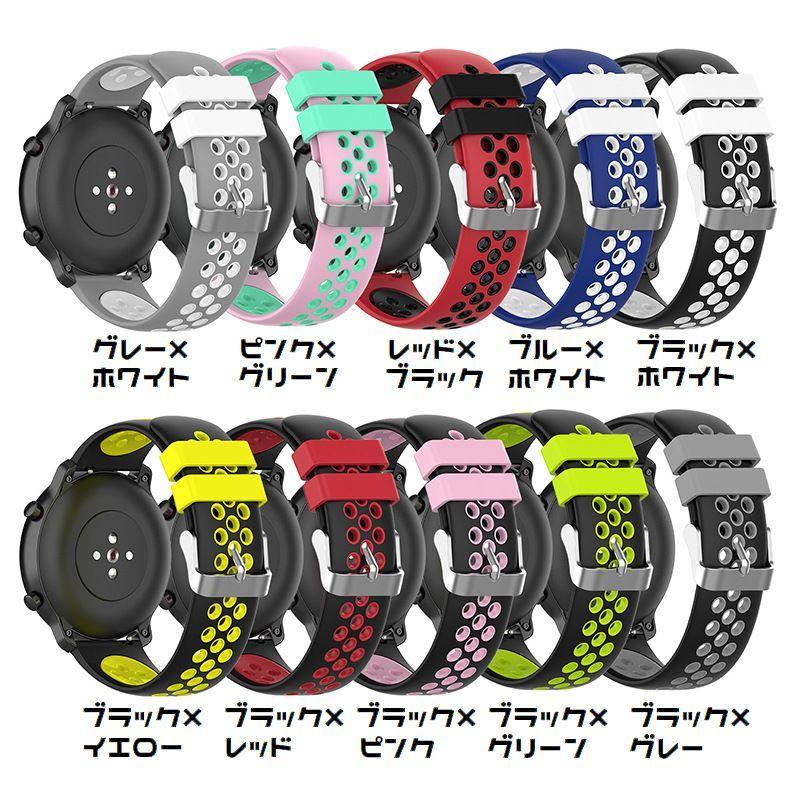 Amazfit GTR3 PRO ゴムバンド付き Amazfit 腕時計ベルト 替えバンド 交換用 シリコン GTR 3 Pro GTS 20mm