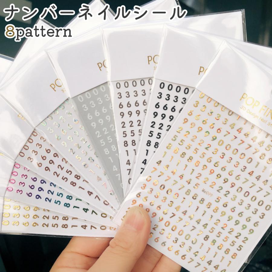 ジュエルネイル⭐️ネイルシール ネイルステッカー 白パール 3D ネイルシール ネイルステッカー 3D 数字 ナンバー シルバー