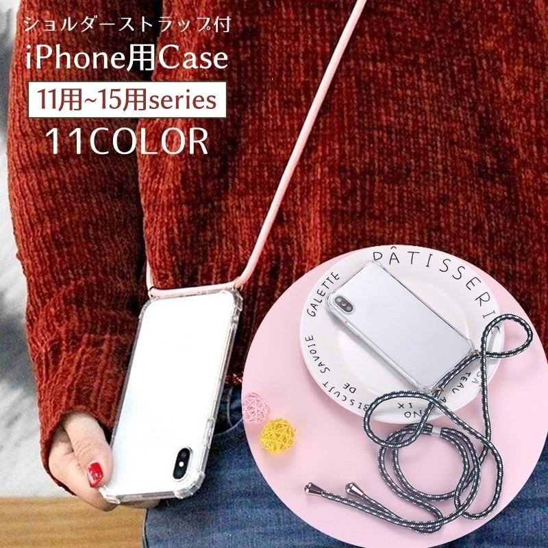 iPhone用ケース スマートフォンケース ストラップ付き 透明 男女兼用