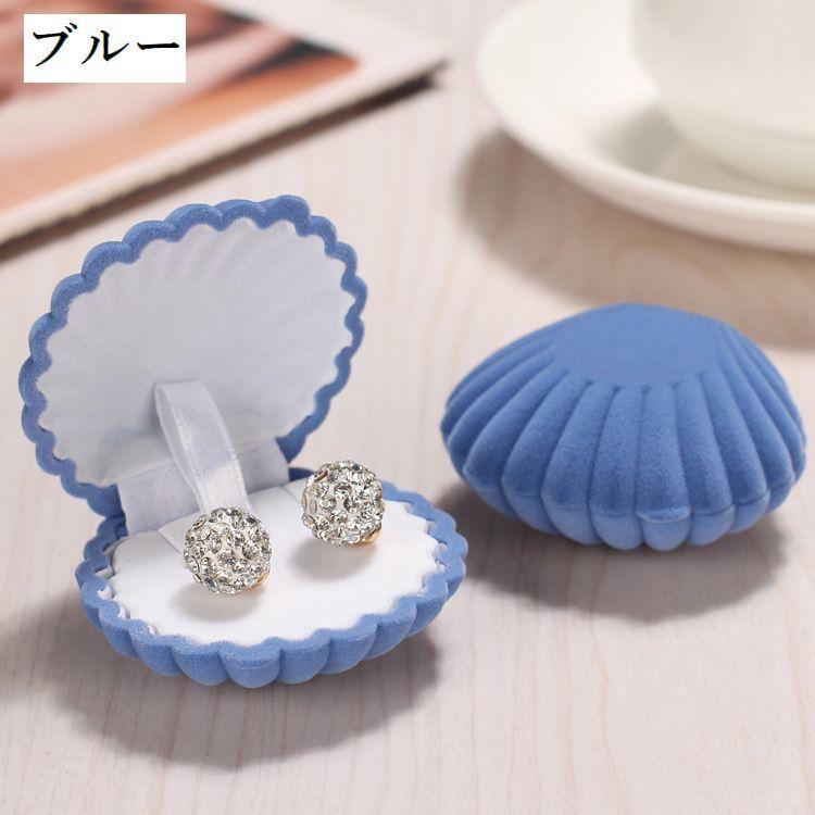 アクセサリーケース ジュエリーケース ギフトボックス シェル型 貝殻