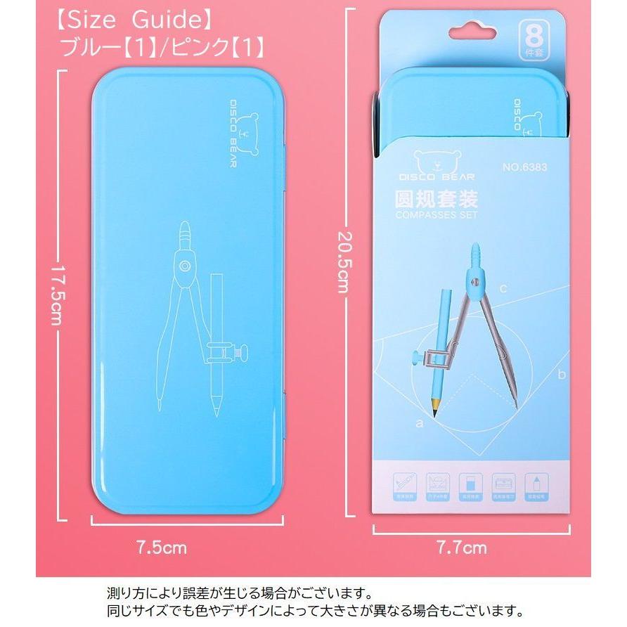 製図用品セット 文具セット 定規 コンパス 分度器 三角定規 直定規