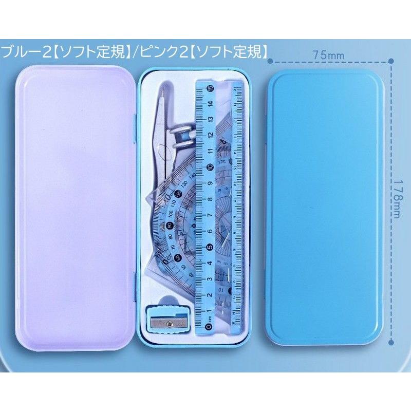 製図用品セット 文具セット 定規 コンパス 分度器 三角定規 直定規