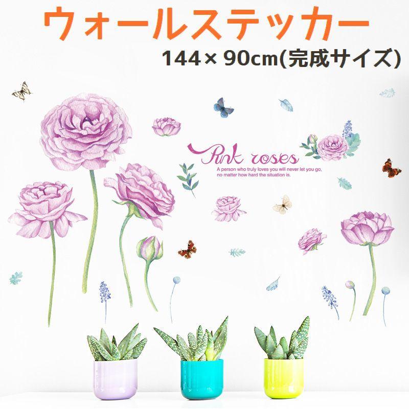 ウォールステッカー 壁紙シール ウォールシール 花 フラワー 蝶 イラスト 可愛い かわいい おしゃれ 壁シール 壁面装飾 壁装飾 室内装飾 ルームデ Zak Kawaemon 通販 Yahoo ショッピング